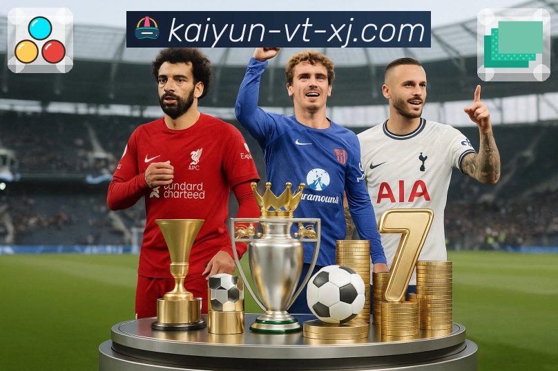 开云APP让体育比赛画面呈现更稳定