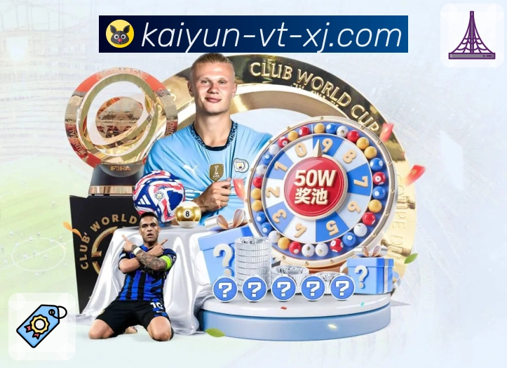 开云· 精彩赛事自由看。